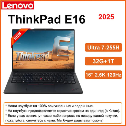 Lenovo NEW 2025 ThinkPad E16 Ultra 5 225H/Ultra 7 255H 32G+1T 16-inch 2.5K IPS 120Hz Screen